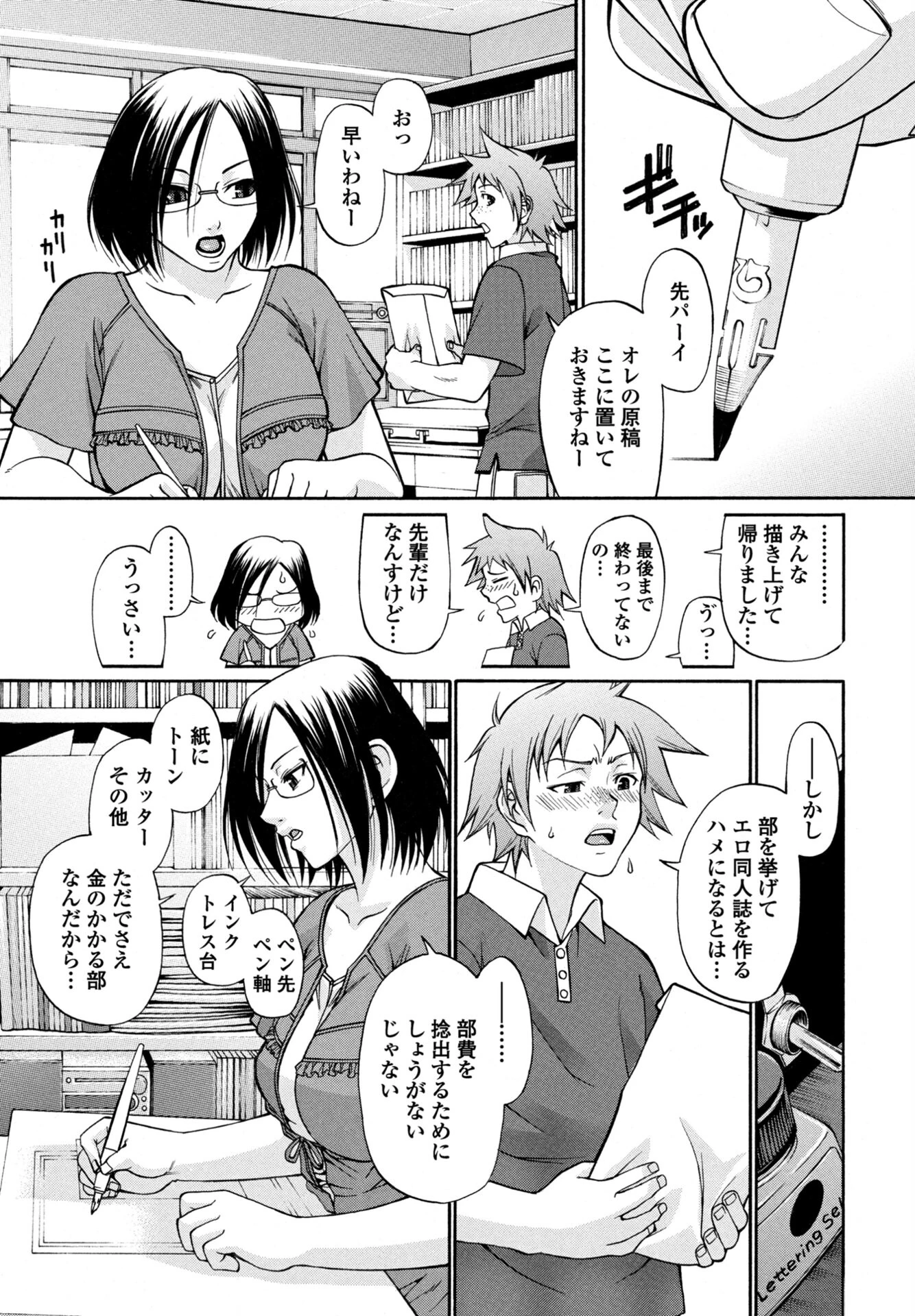 COMICペンギンクラブ 2026年4月号ページ47