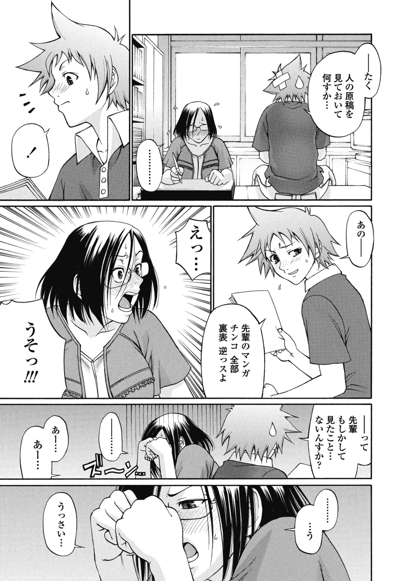 COMICペンギンクラブ 2026年4月号ページ49