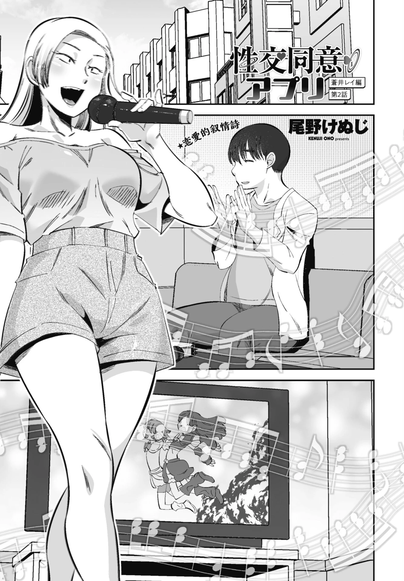 COMICペンギンクラブ 2026年4月号ページ50