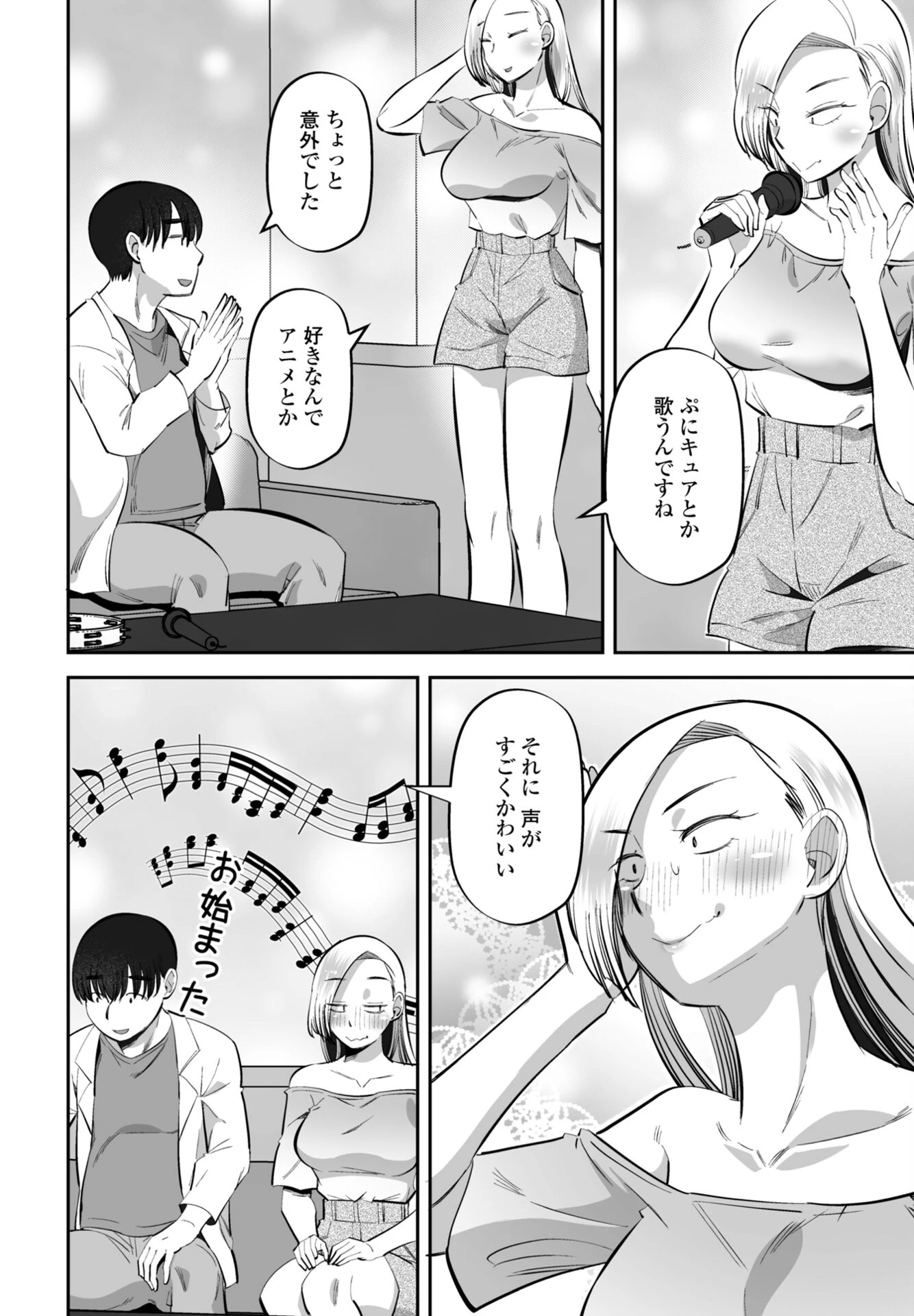 COMICペンギンクラブ 2026年4月号ページ51