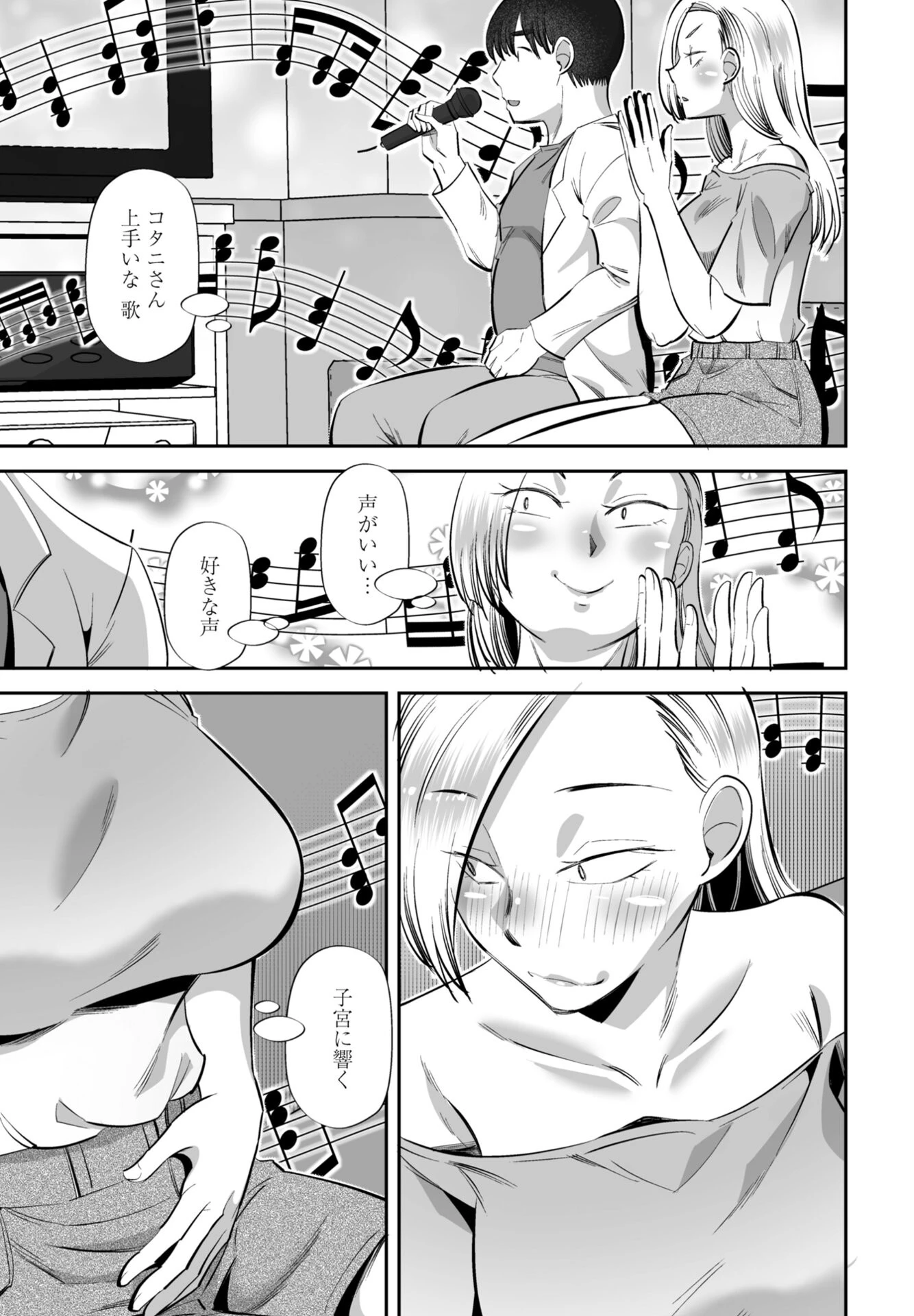 COMICペンギンクラブ 2026年4月号ページ52