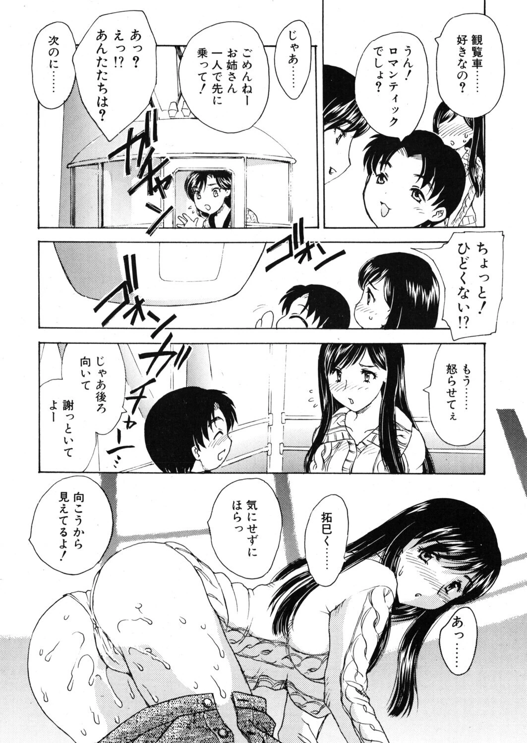 COMICペンギンクラブ2004年6月号ページ10