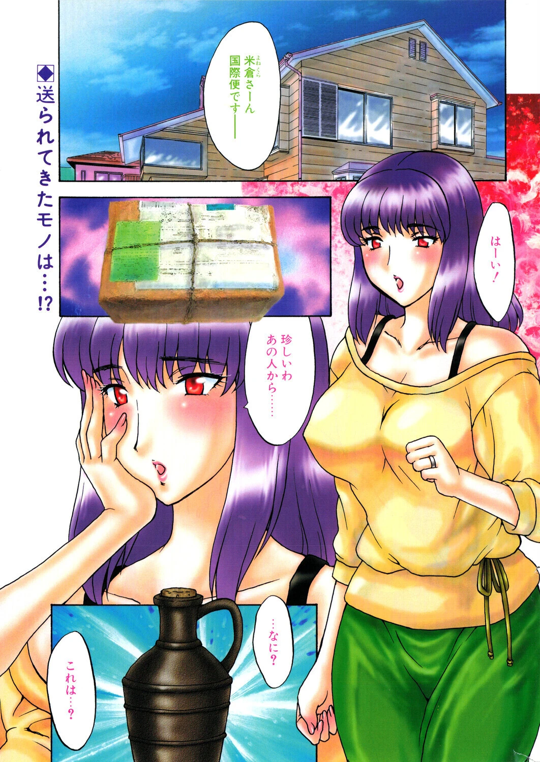 COMICペンギンクラブ2004年7月号ページ3