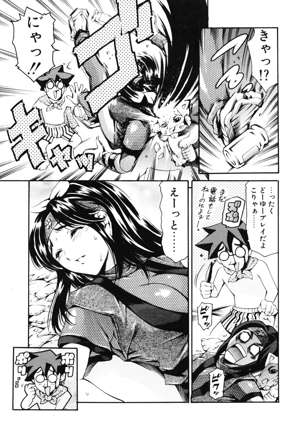 COMICペンギンクラブ2004年8月号ページ7