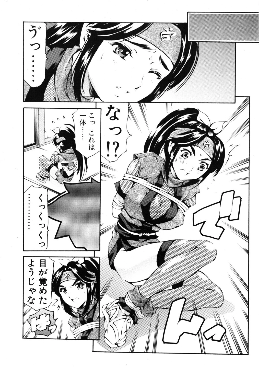 COMICペンギンクラブ2004年8月号ページ8
