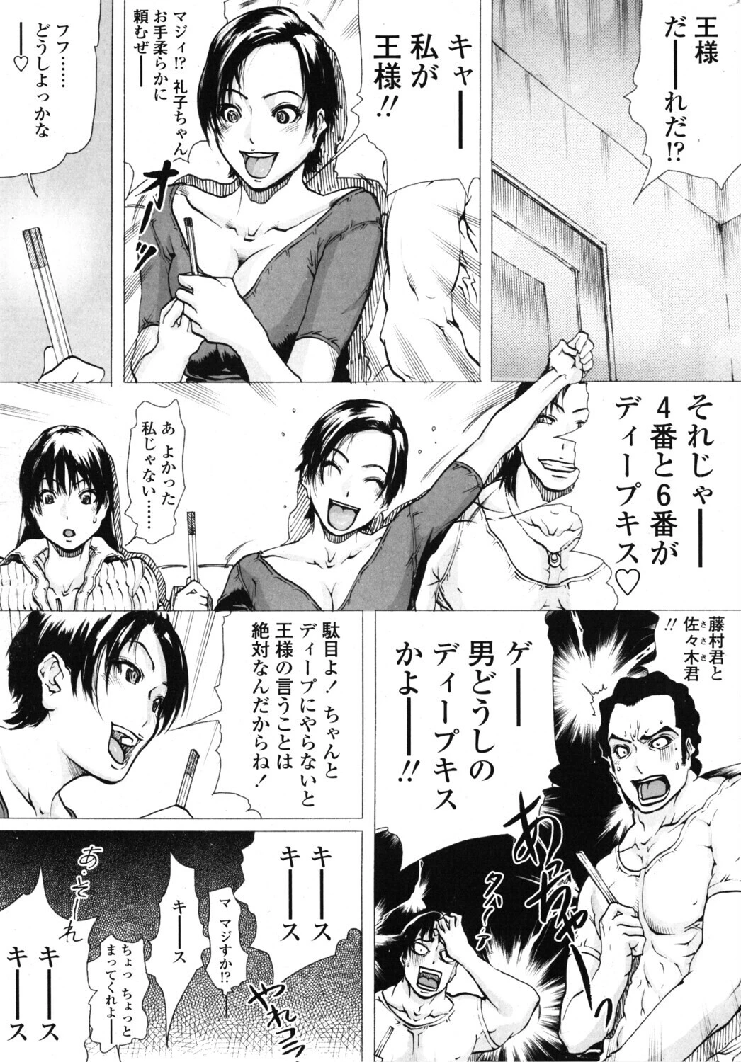 COMICペンギンクラブ2004年11月号ページ9