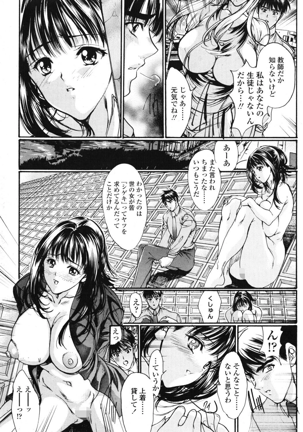 COMICペンギンクラブ2004年12月号ページ9