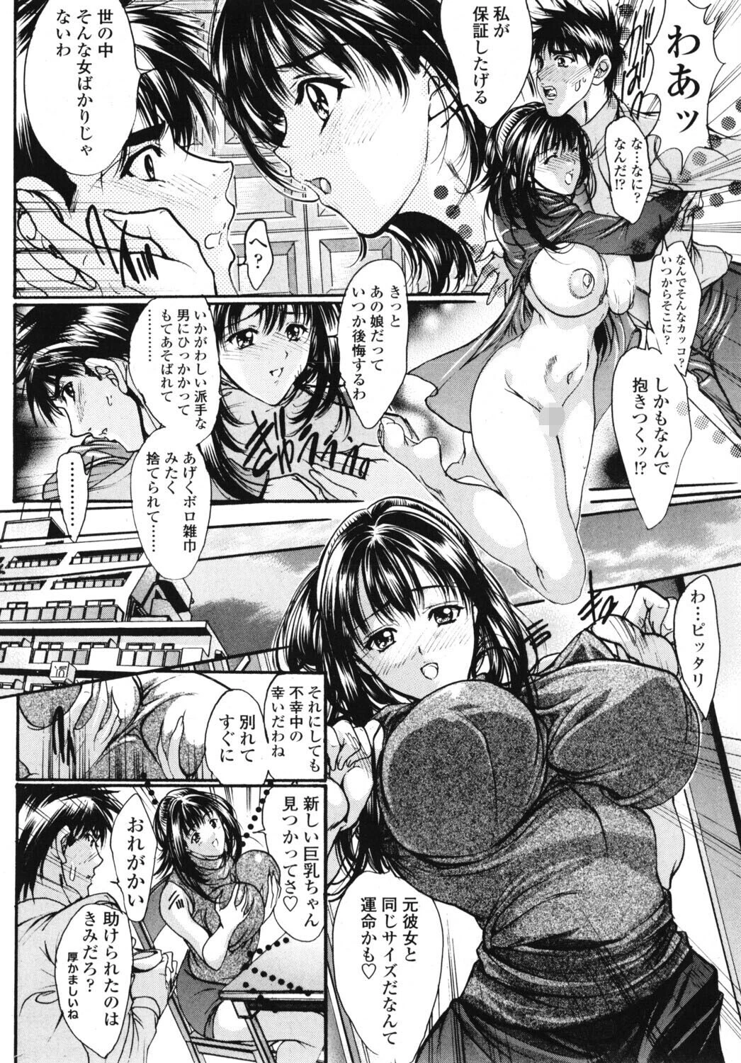 COMICペンギンクラブ2004年12月号ページ10