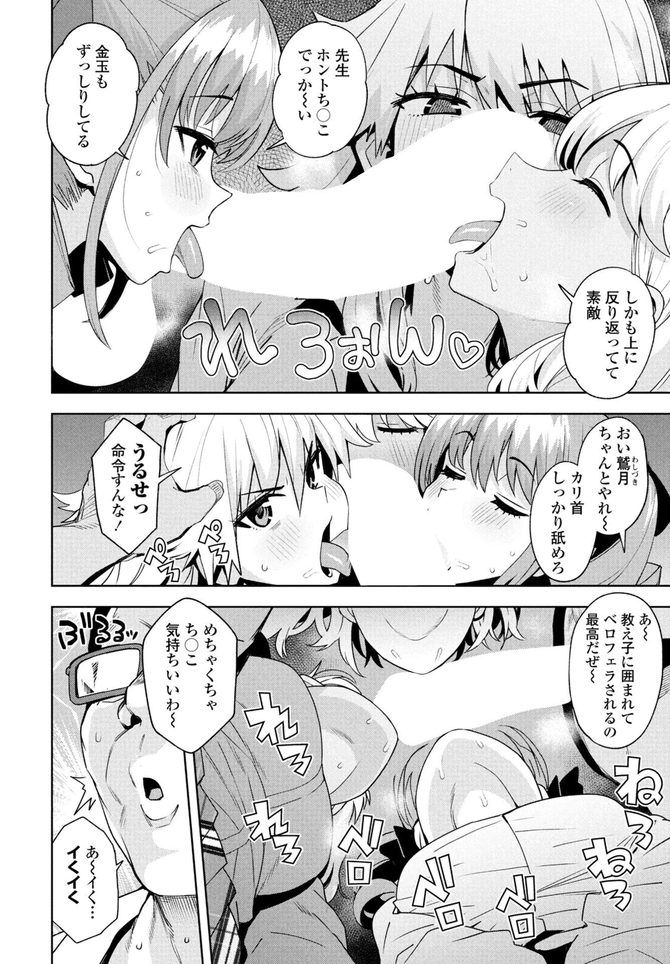 COMICペンギンクラブ 2026年5月号ページ6