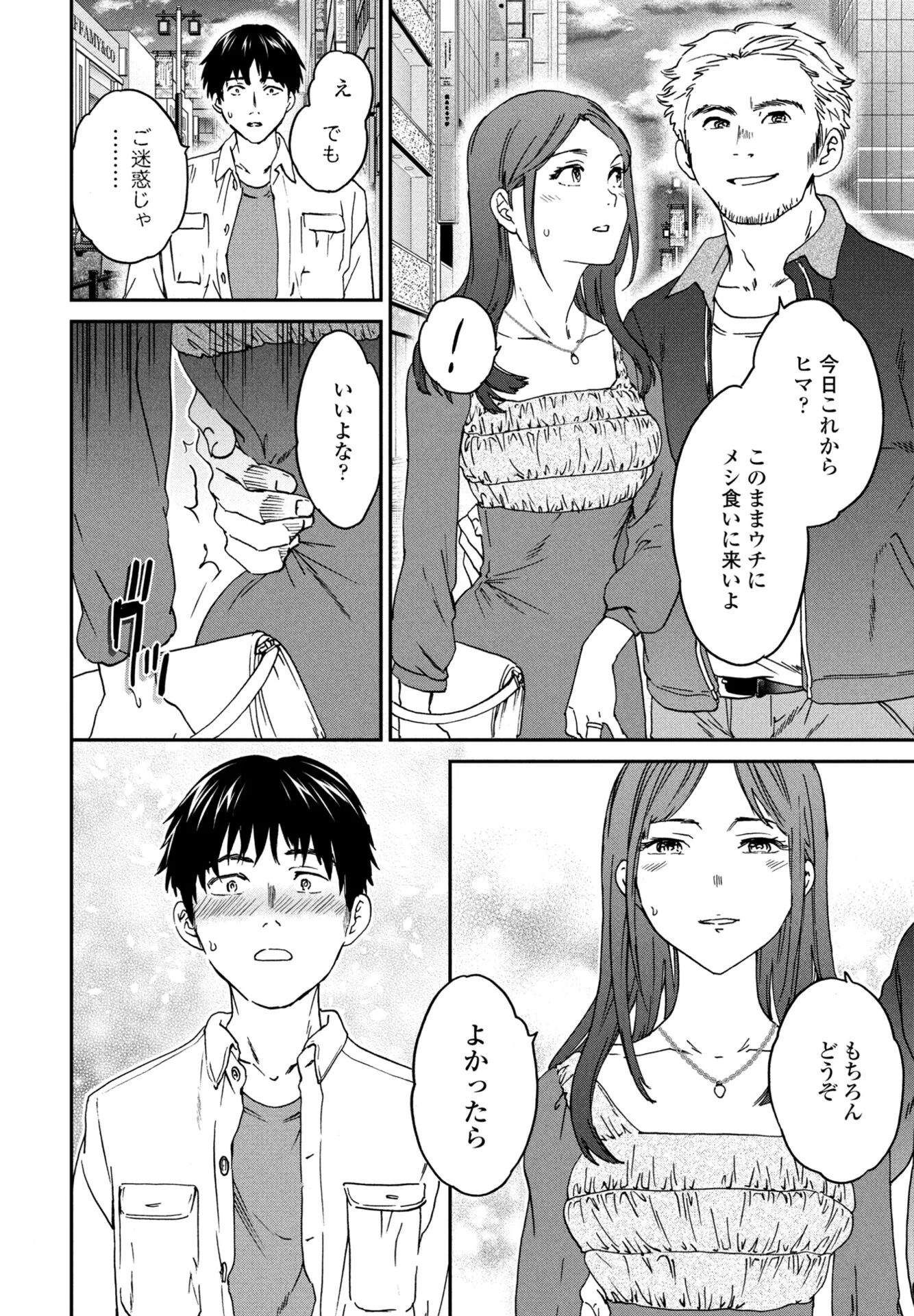 COMICペンギンクラブ 2026年5月号ページ9