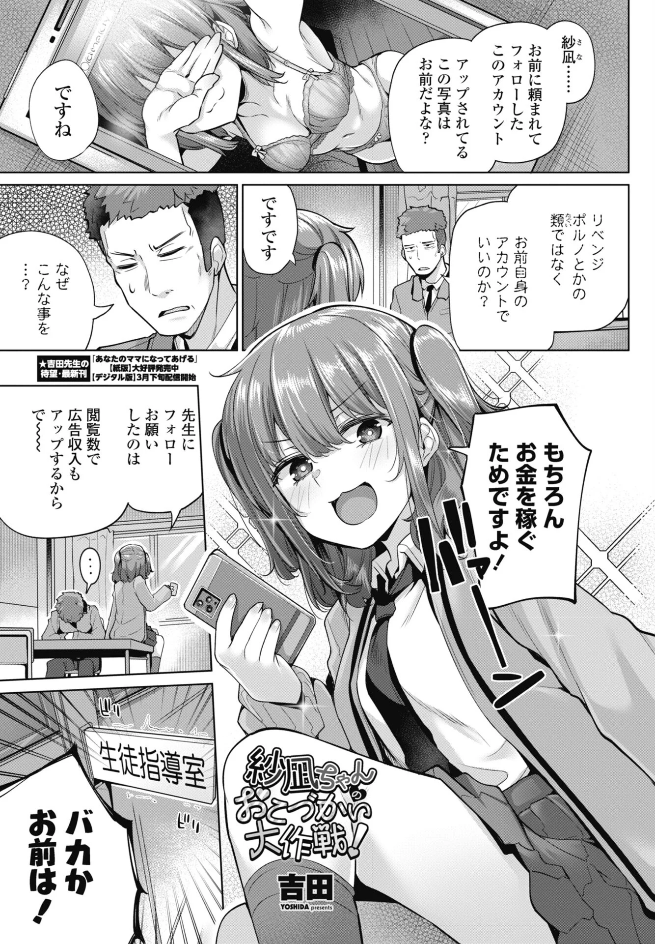 COMICペンギンクラブ 2026年5月号ページ17