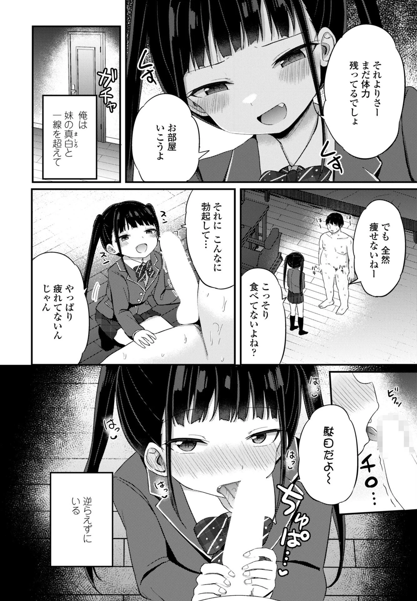 COMICペンギンクラブ 2026年5月号ページ21