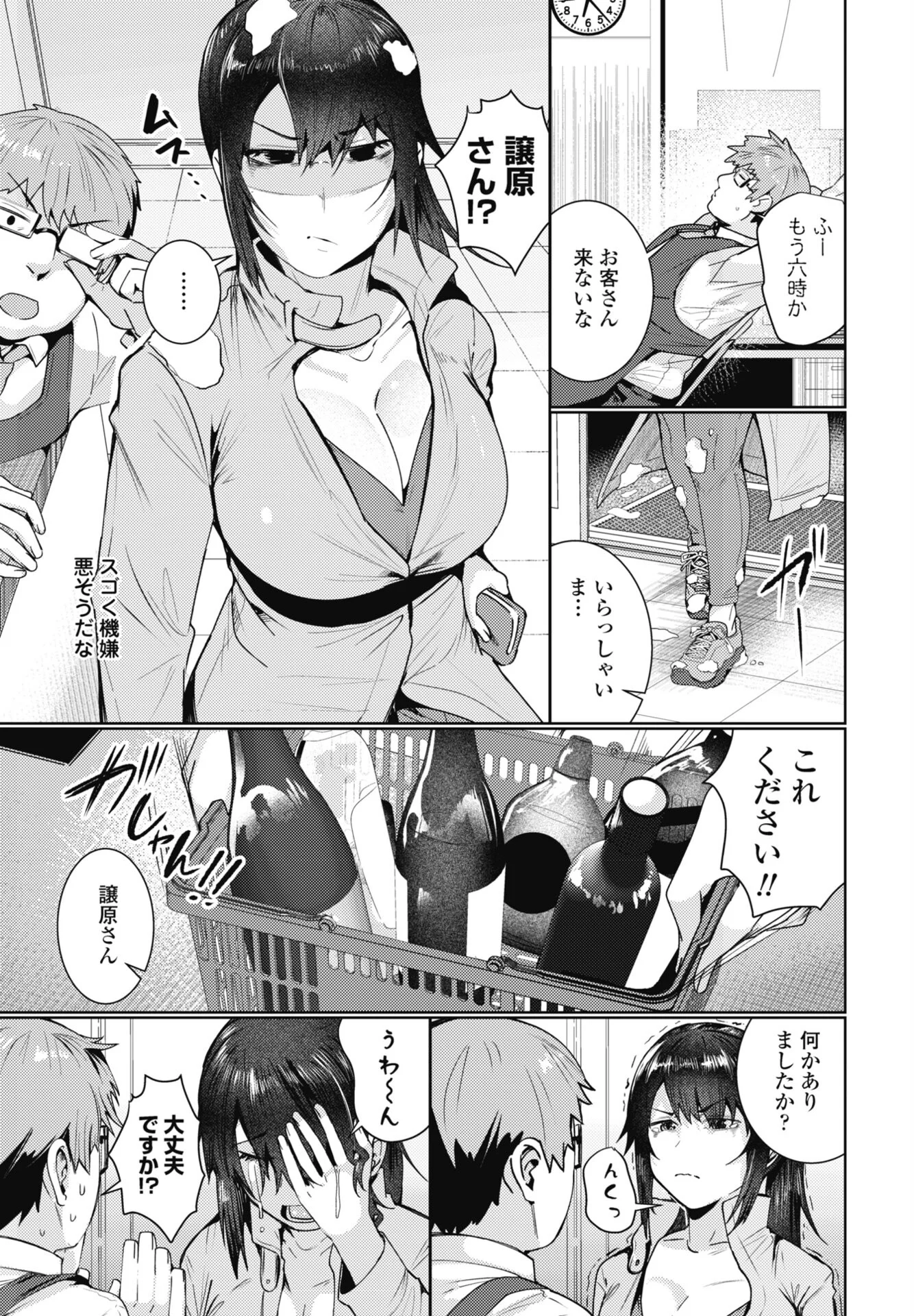 COMICペンギンクラブ 2026年5月号ページ28