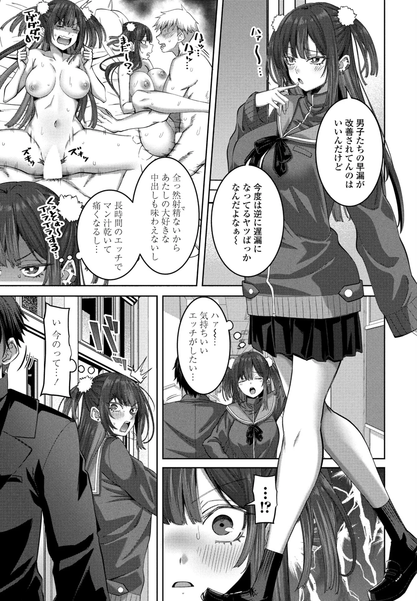 COMICペンギンクラブ 2026年5月号ページ31