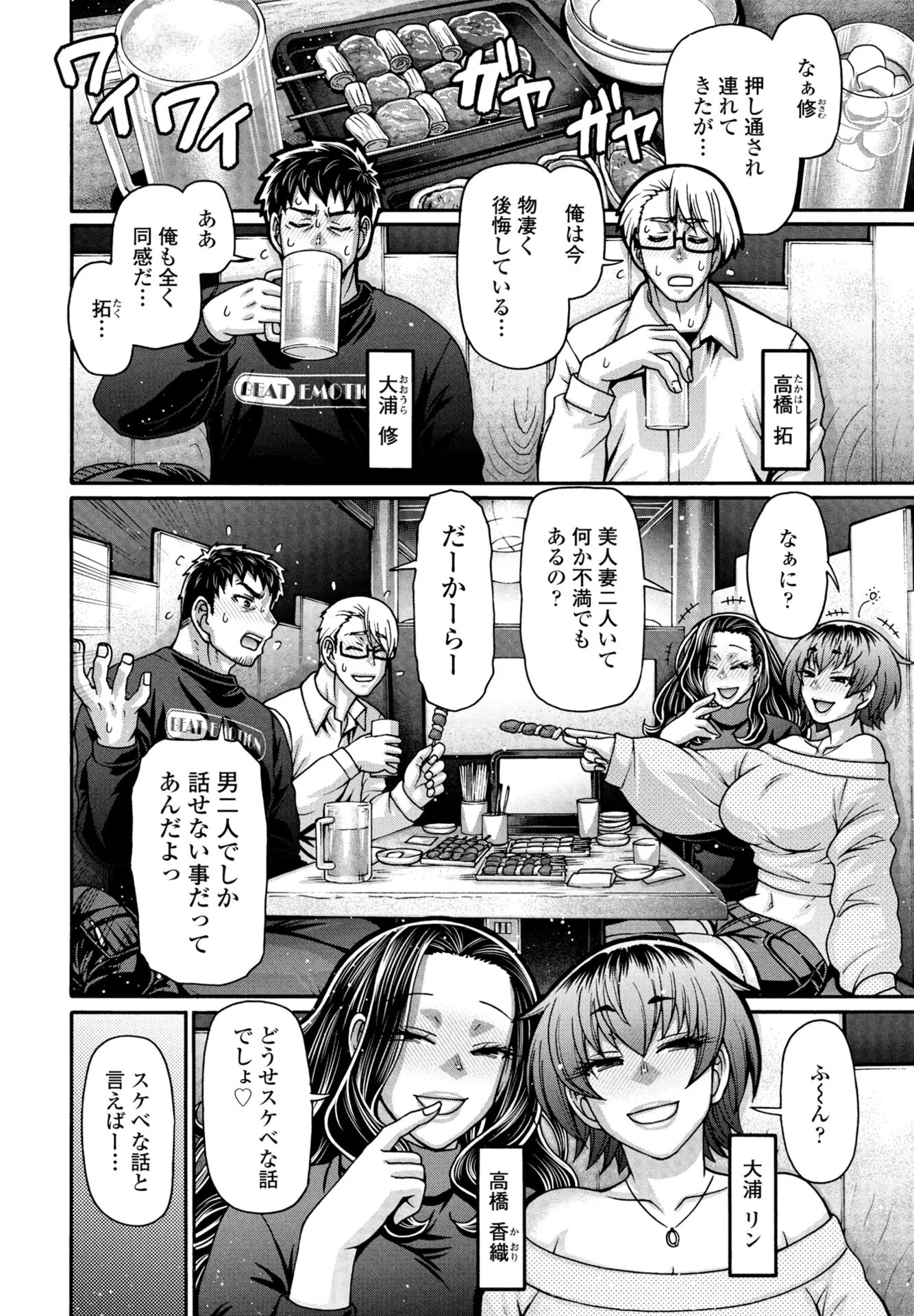 COMICペンギンクラブ 2026年5月号ページ33