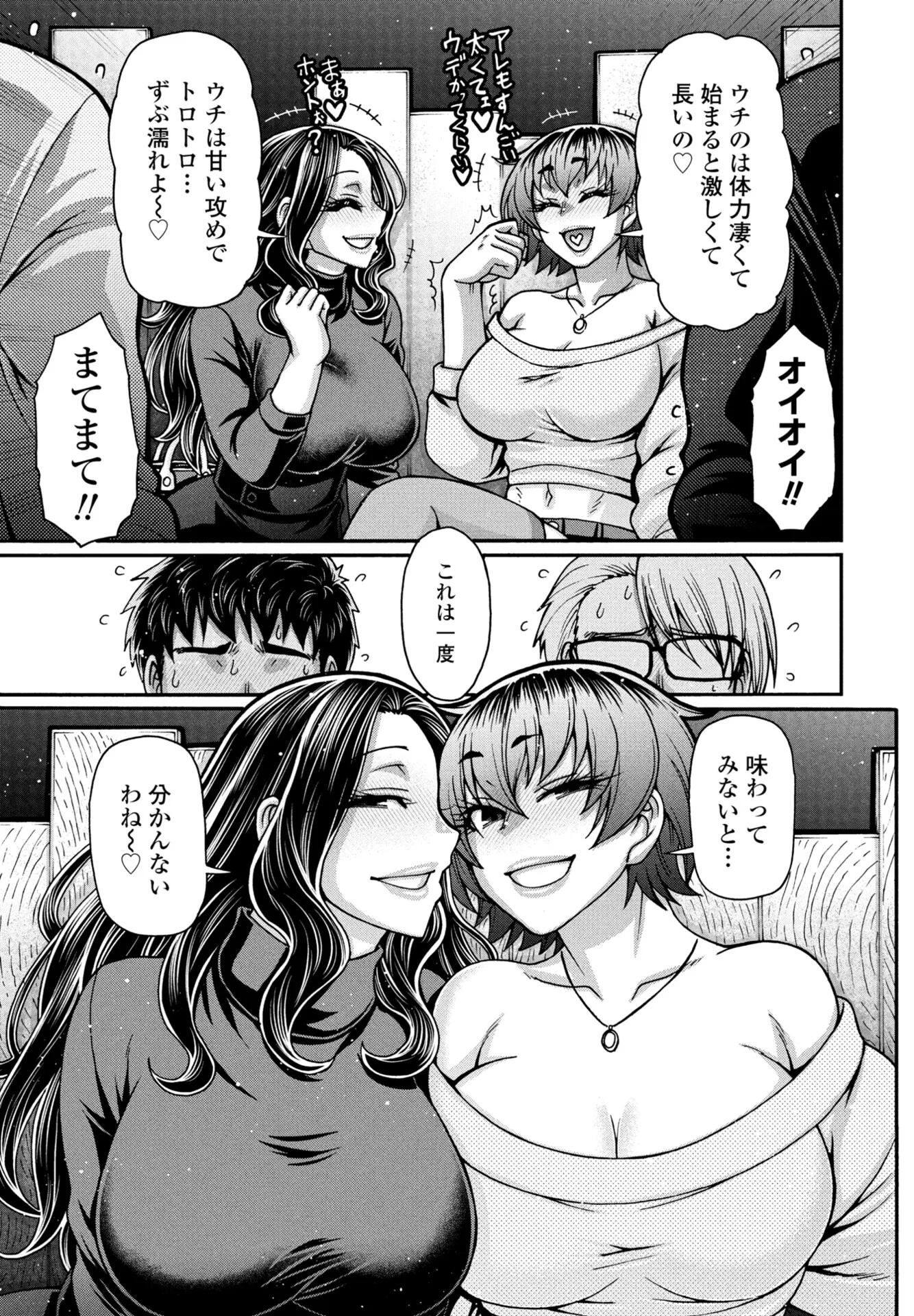 COMICペンギンクラブ 2026年5月号ページ34