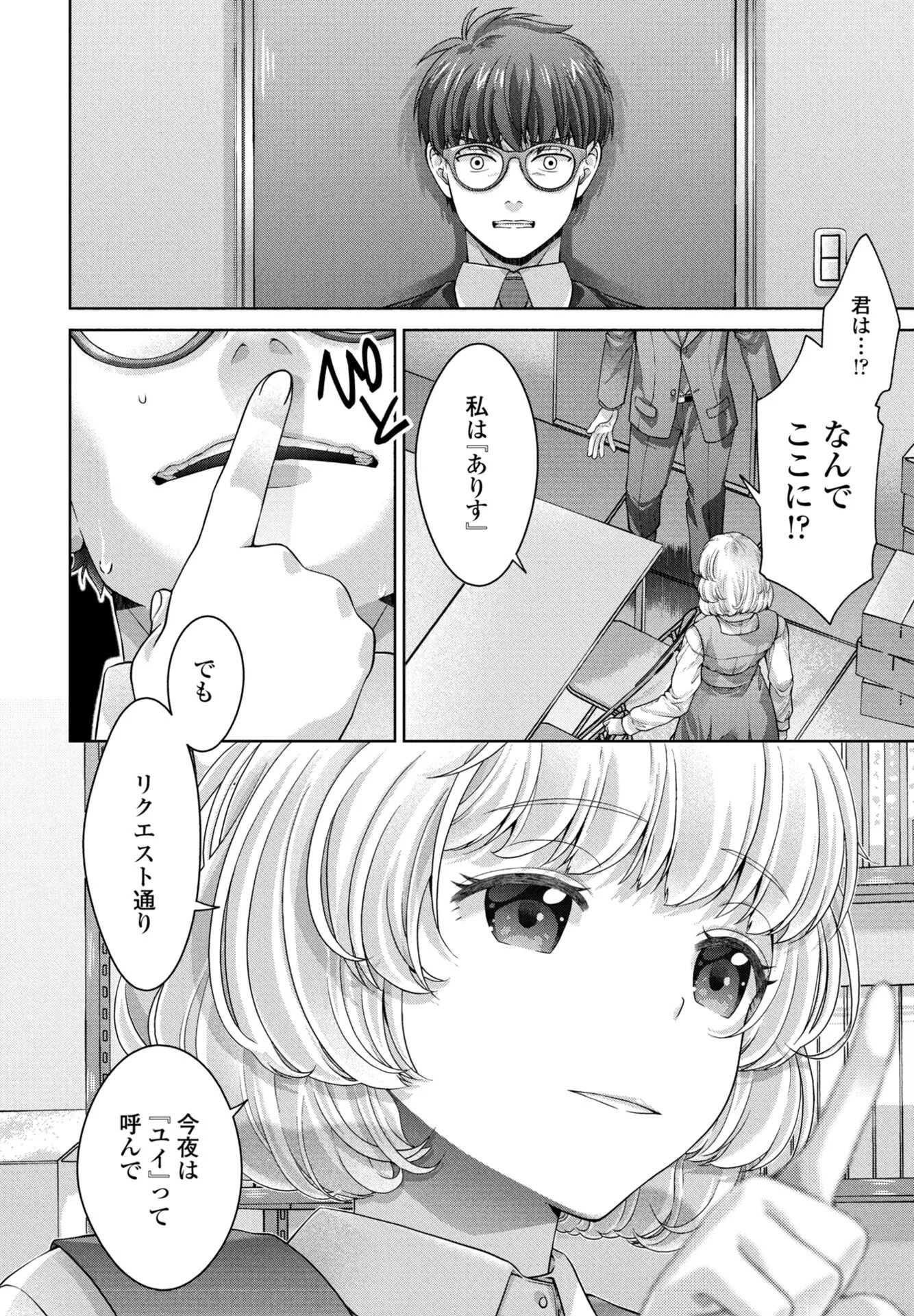 COMICペンギンクラブ 2026年5月号ページ36