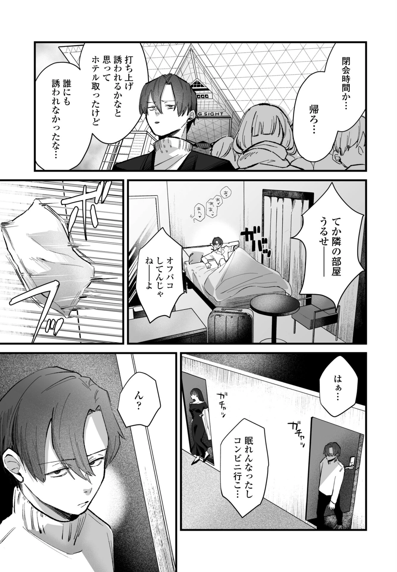 COMICペンギンクラブ 2026年5月号ページ40