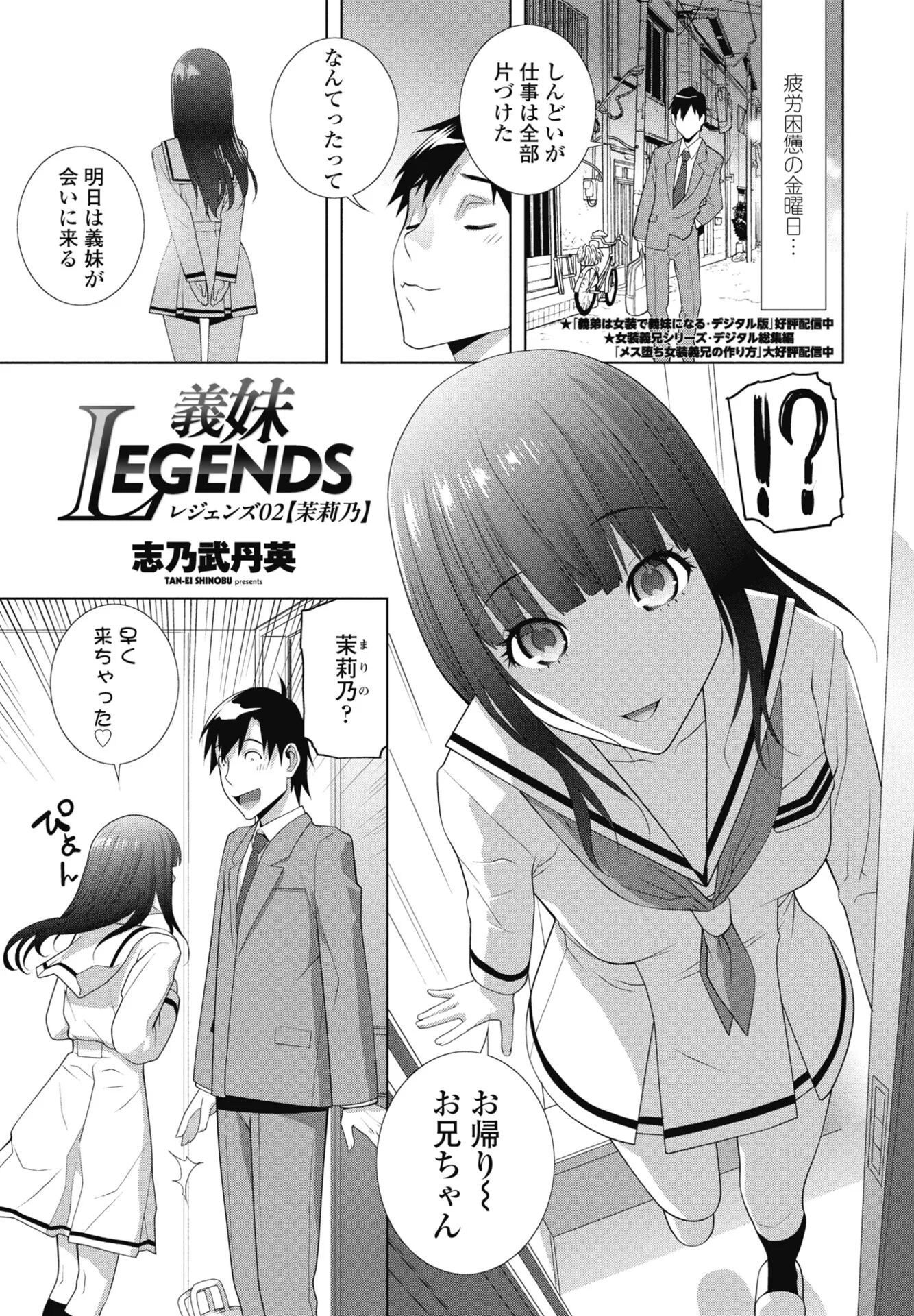 COMICペンギンクラブ 2026年5月号ページ41