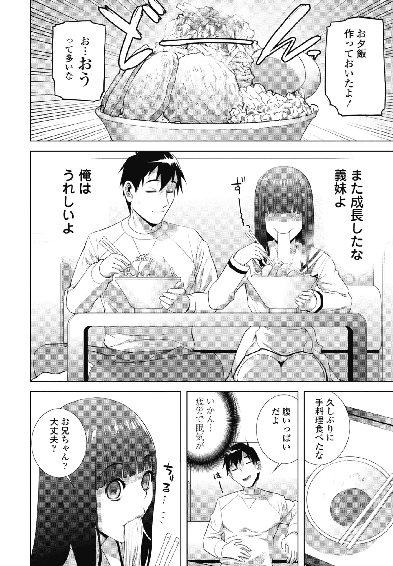 COMICペンギンクラブ 2026年5月号ページ42