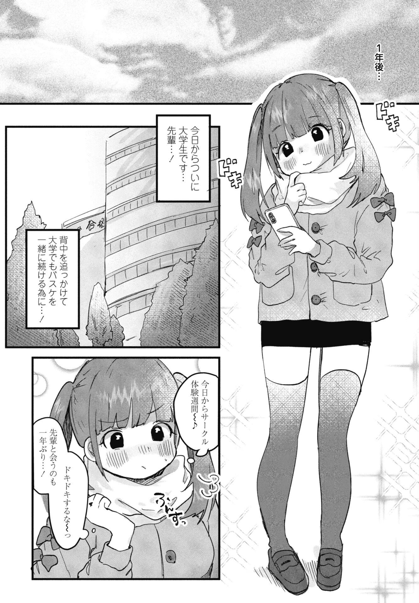 COMICペンギンクラブ 2026年5月号ページ45