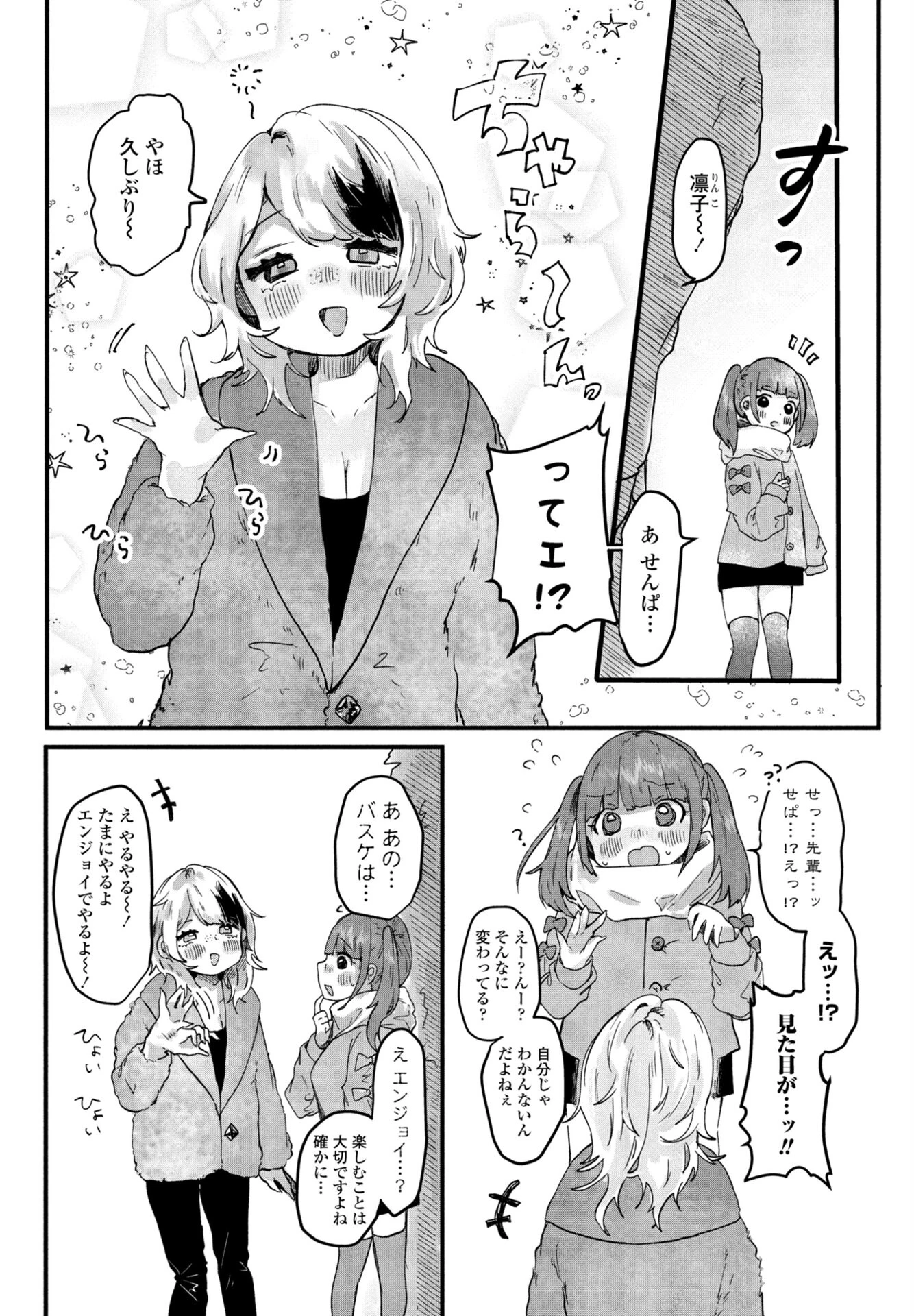 COMICペンギンクラブ 2026年5月号ページ46