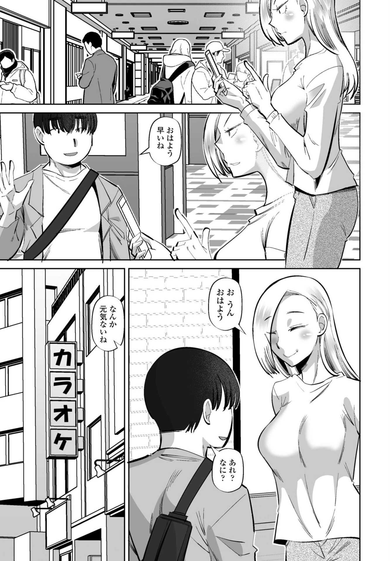 COMICペンギンクラブ 2026年5月号ページ49