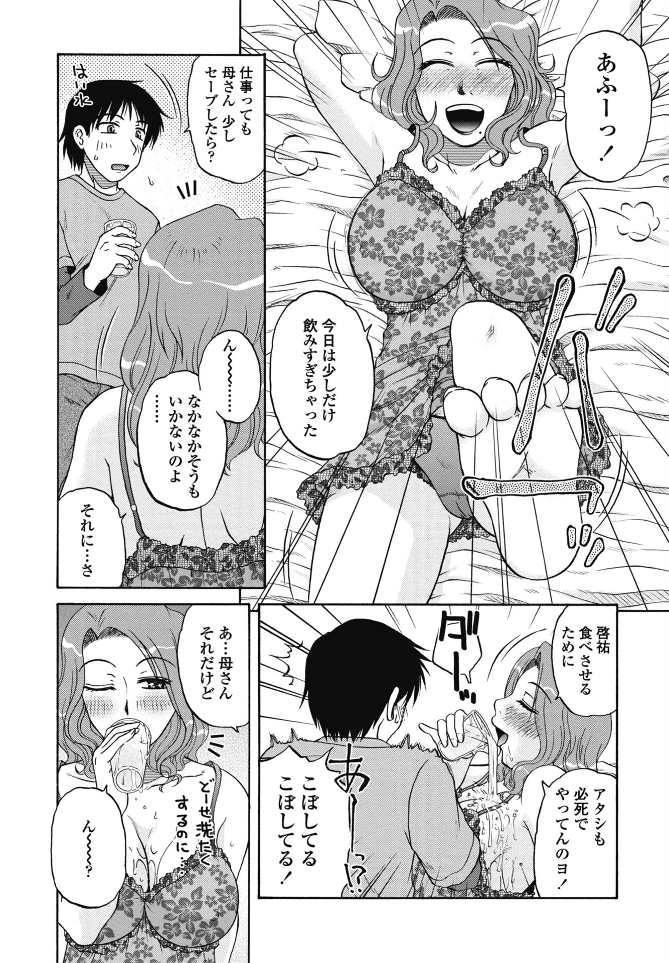 COMICペンギンクラブ 2026年5月号ページ52