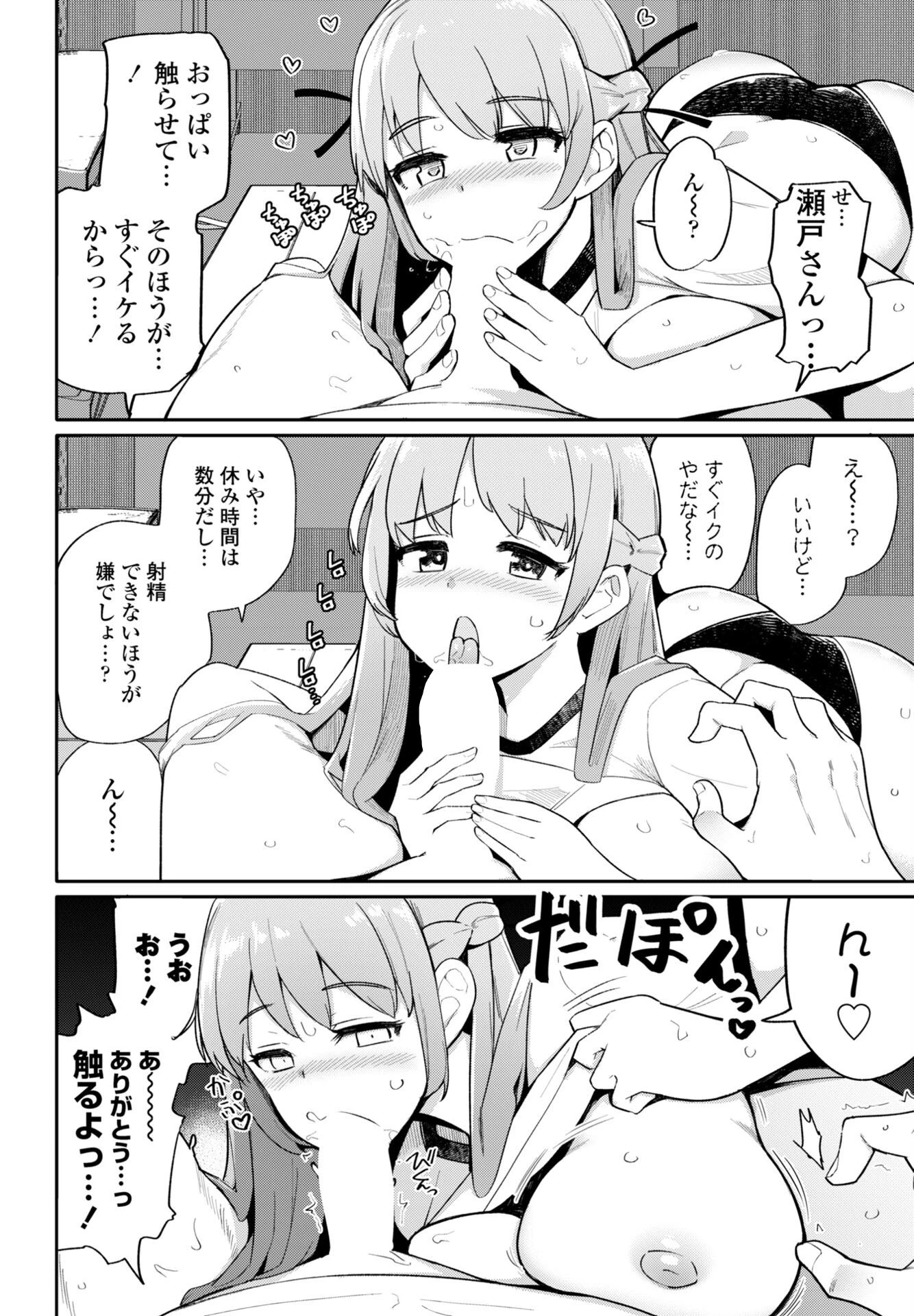 COMICペンギンクラブ 2026年6月号ページ7