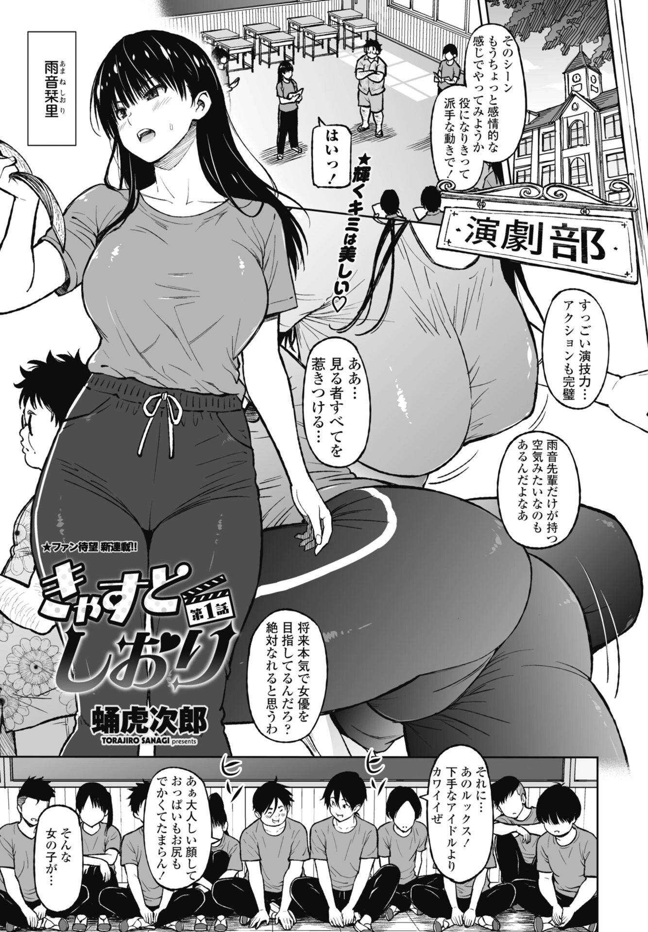 COMICペンギンクラブ 2026年6月号ページ9