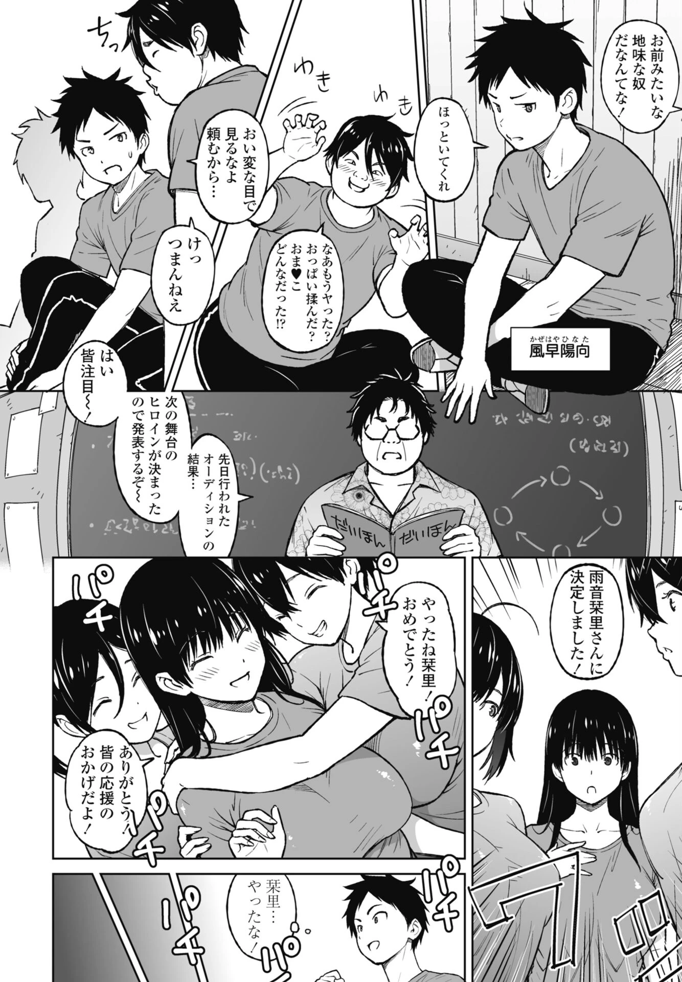 COMICペンギンクラブ 2026年6月号ページ10