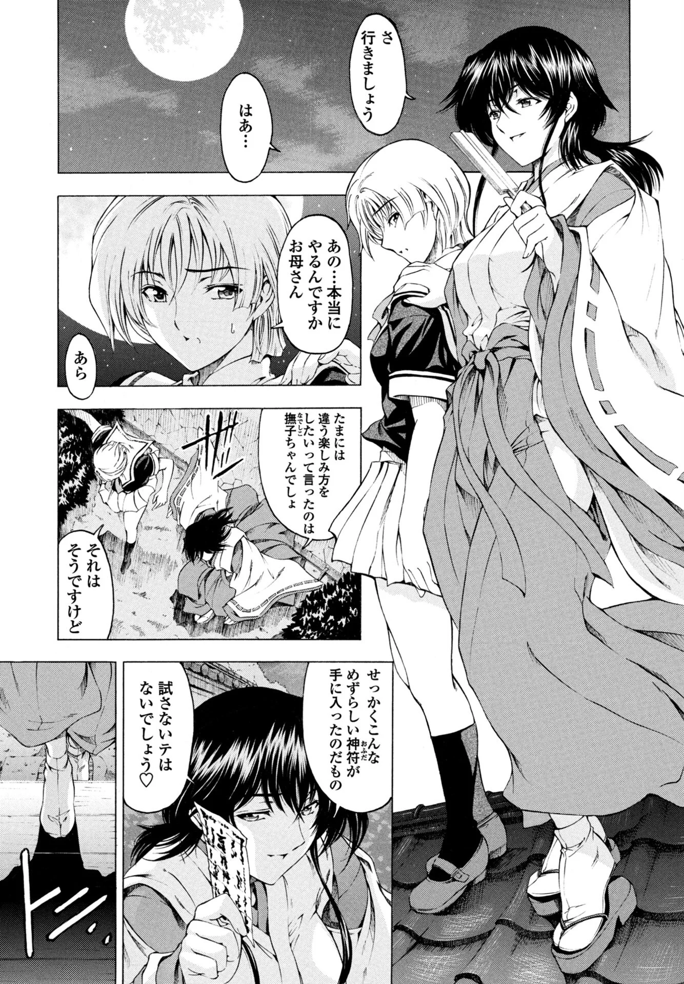 COMICペンギンクラブ 2026年6月号ページ15