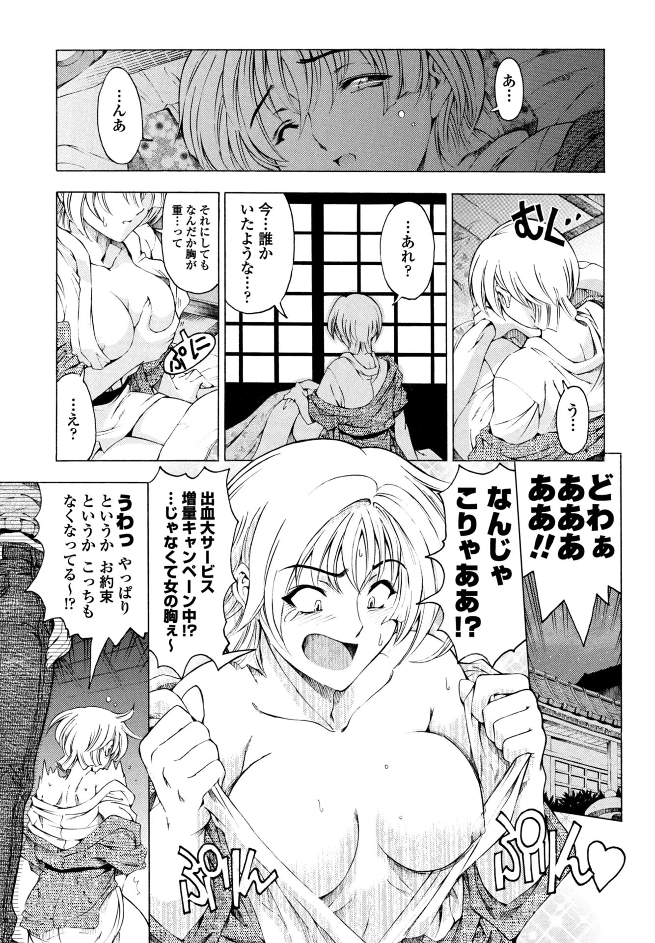 COMICペンギンクラブ 2026年6月号ページ17