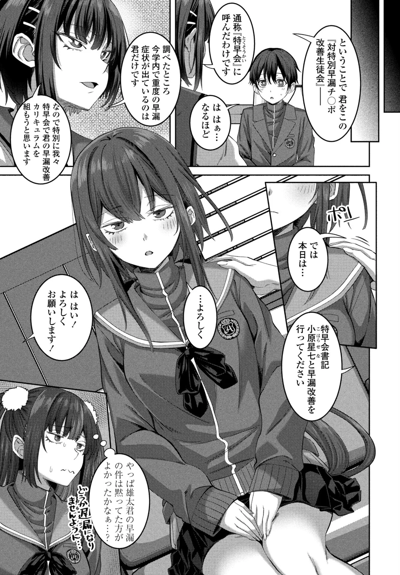 COMICペンギンクラブ 2026年6月号ページ23