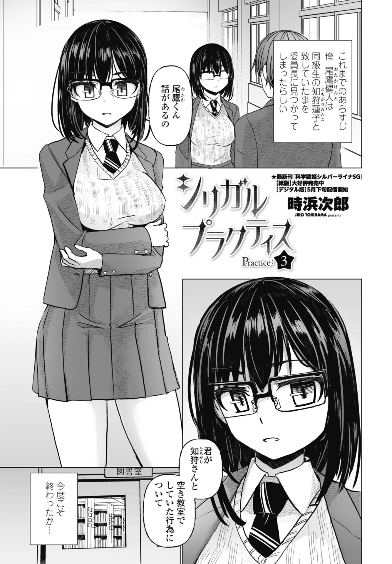 COMICペンギンクラブ 2026年6月号ページ24
