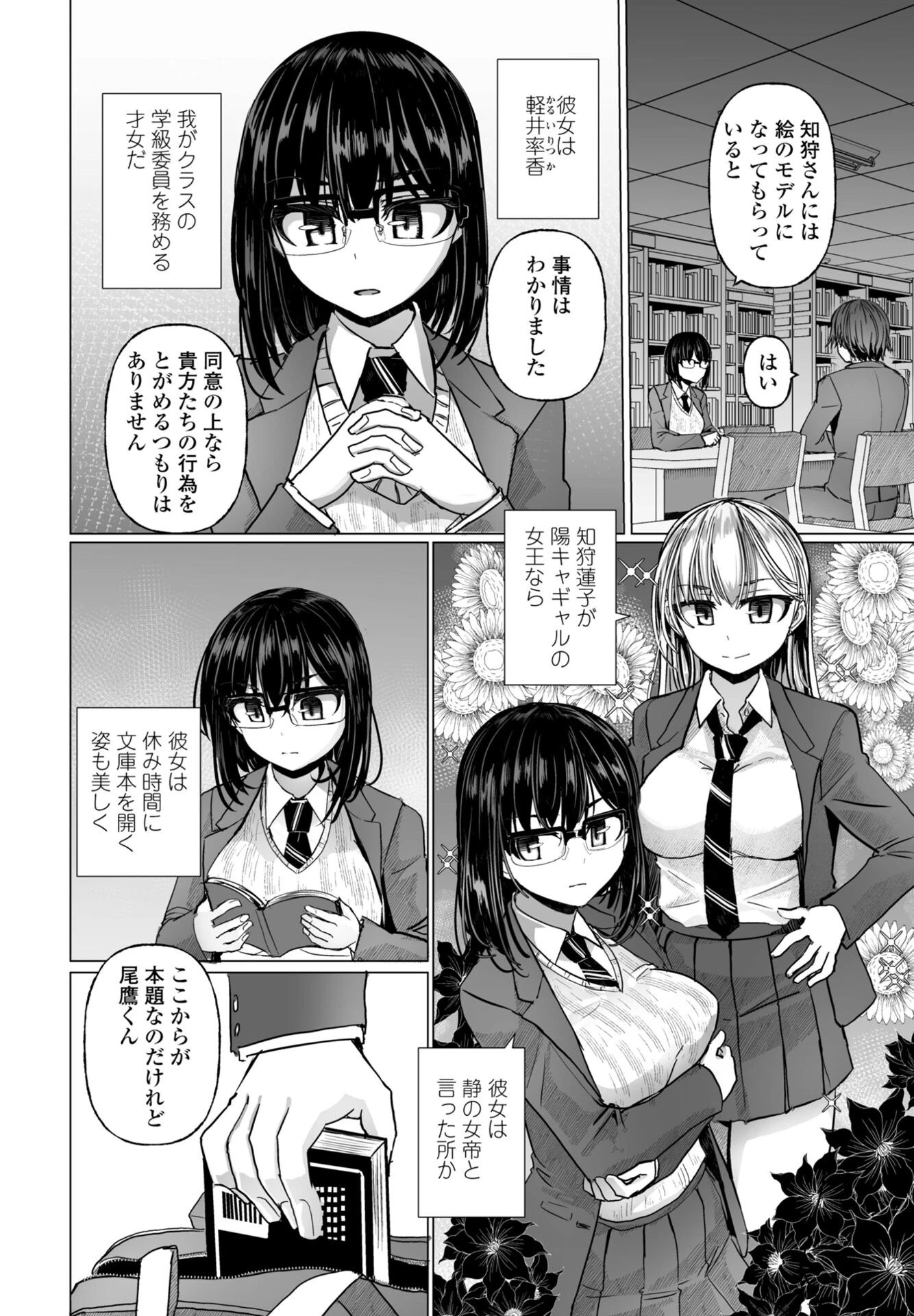 COMICペンギンクラブ 2026年6月号ページ25