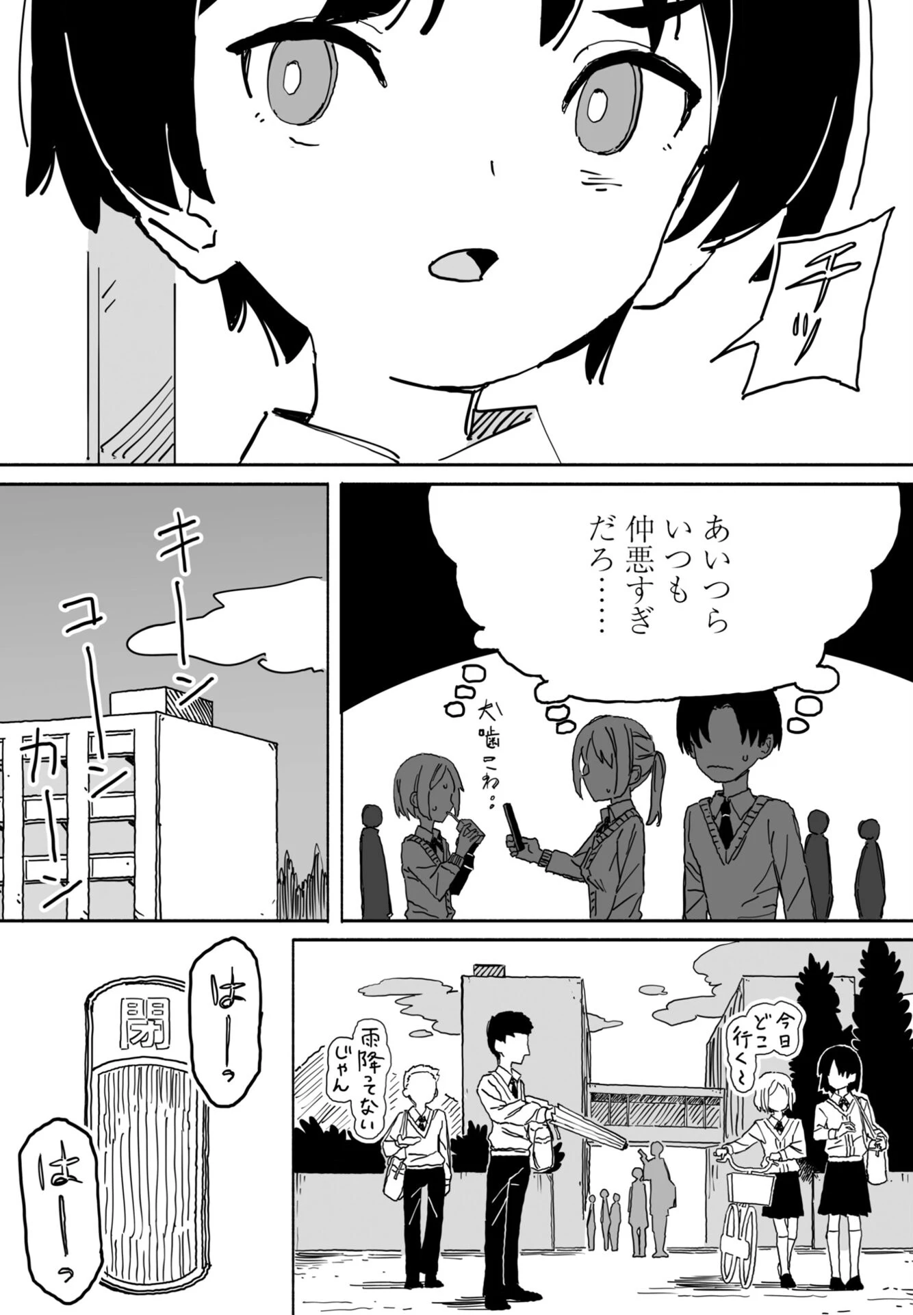 COMICペンギンクラブ 2026年6月号ページ38