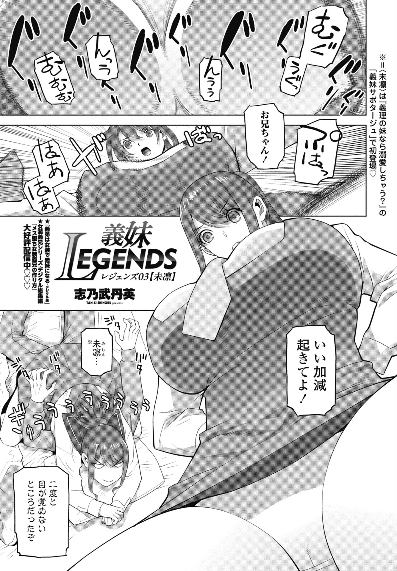 COMICペンギンクラブ 2026年6月号ページ39