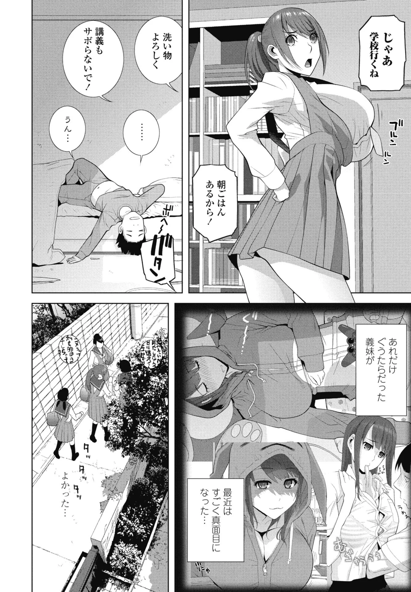 COMICペンギンクラブ 2026年6月号ページ40