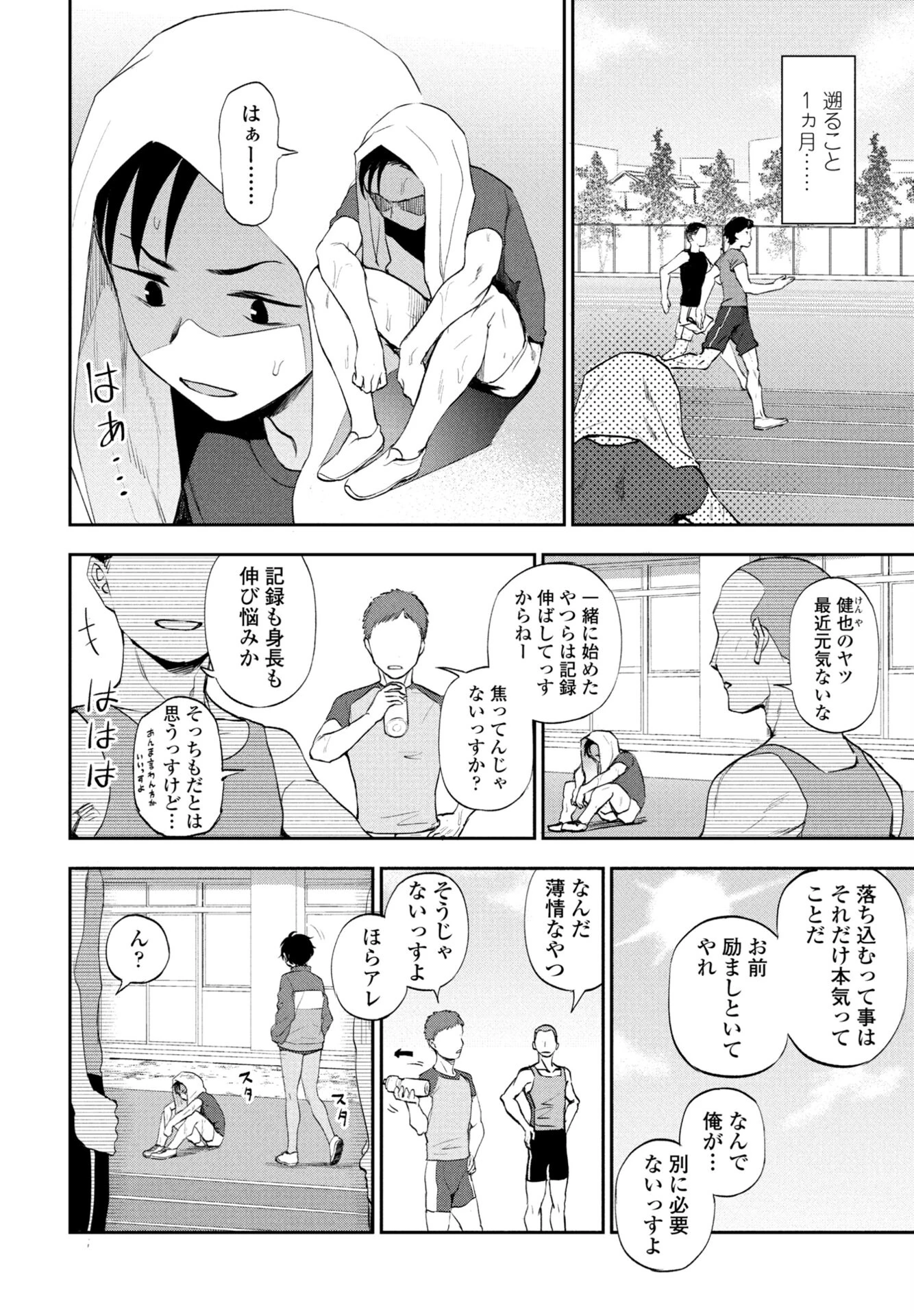 COMICペンギンクラブ 2026年7月号ページ9