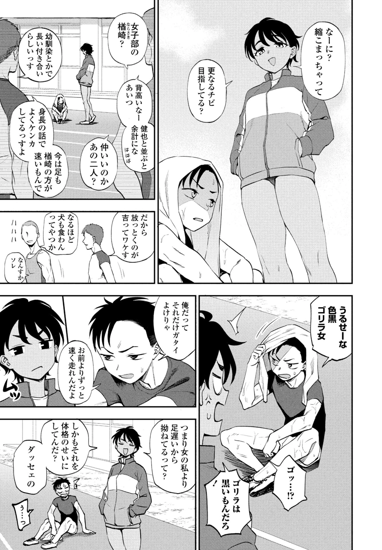 COMICペンギンクラブ 2026年7月号ページ10