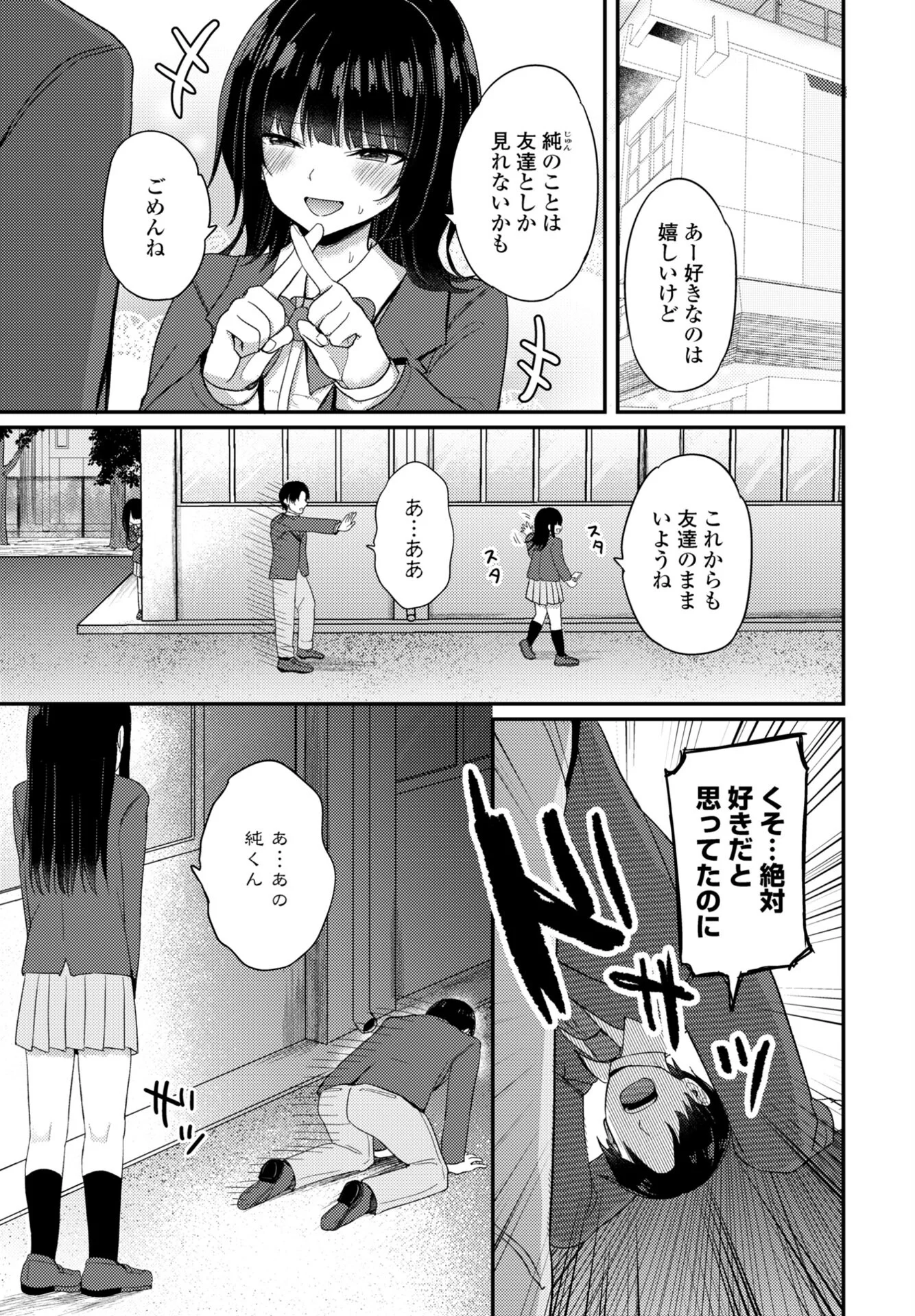 COMICペンギンクラブ 2026年7月号ページ11