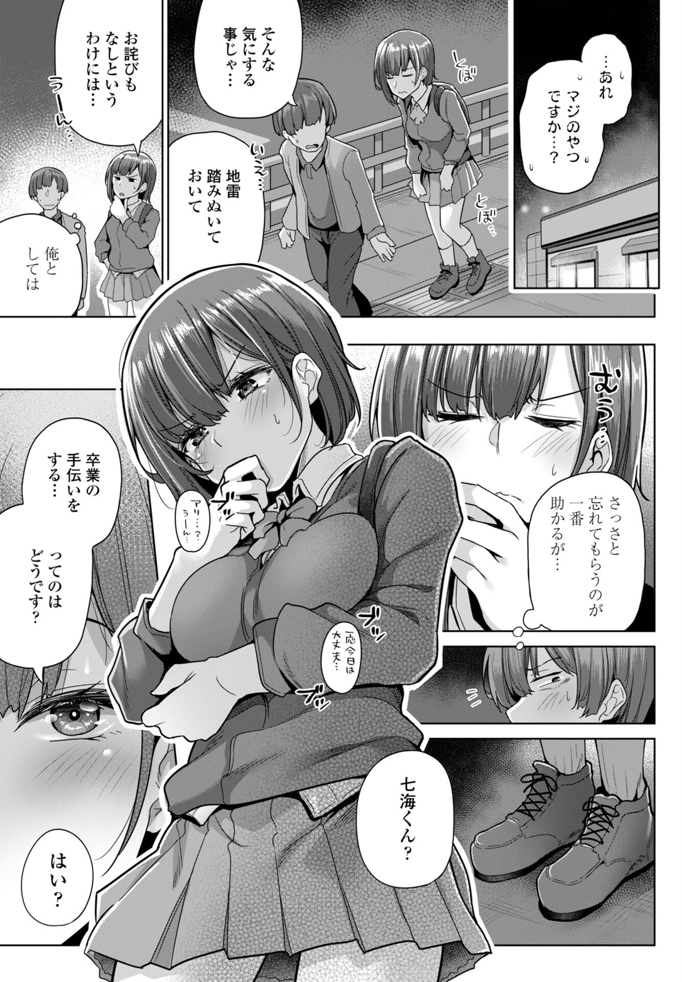 COMICペンギンクラブ 2026年7月号ページ22