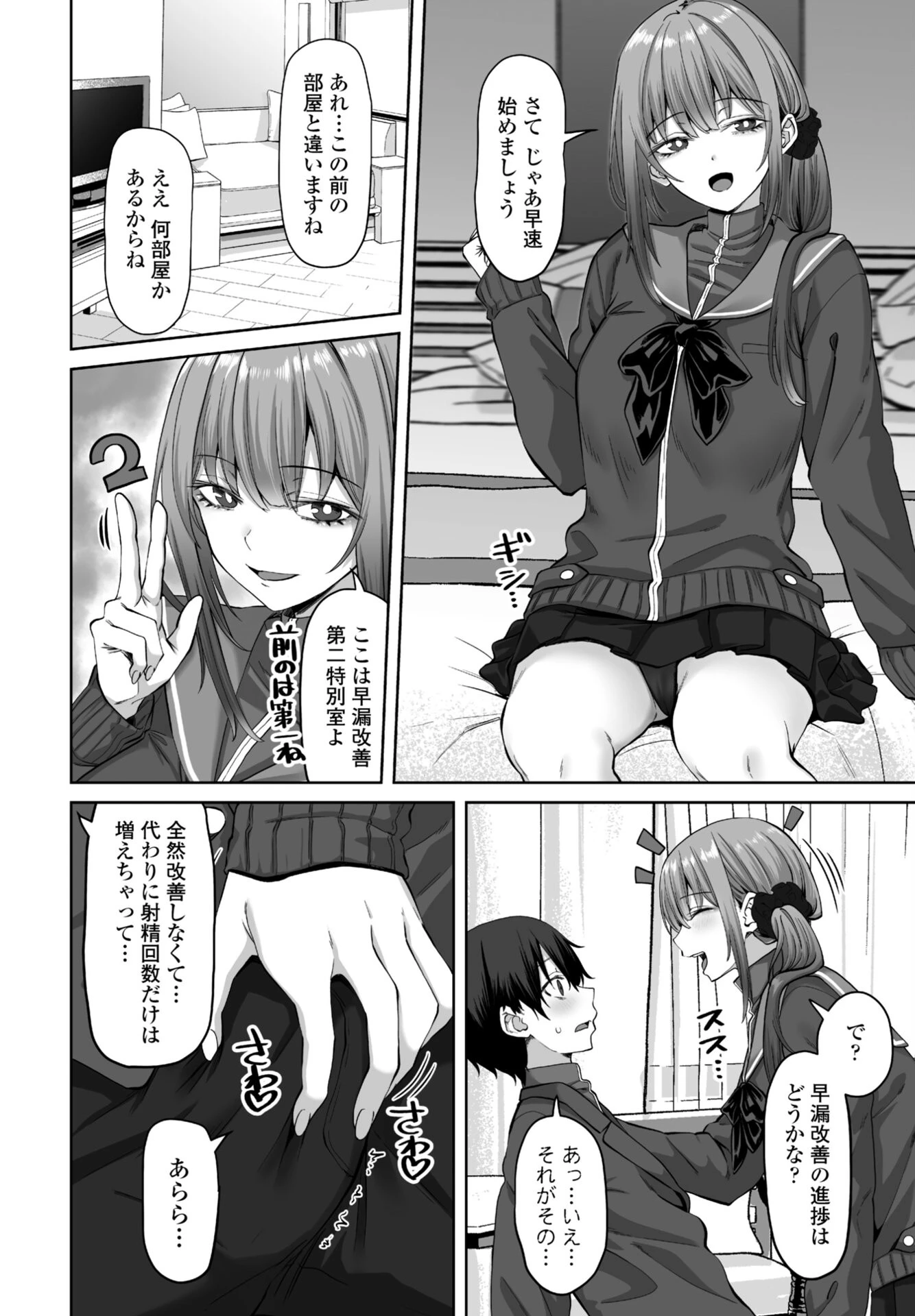 COMICペンギンクラブ 2026年7月号ページ30