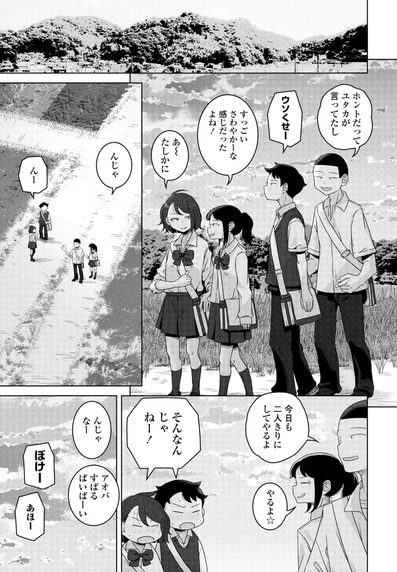 COMICペンギンクラブ 2026年7月号ページ32