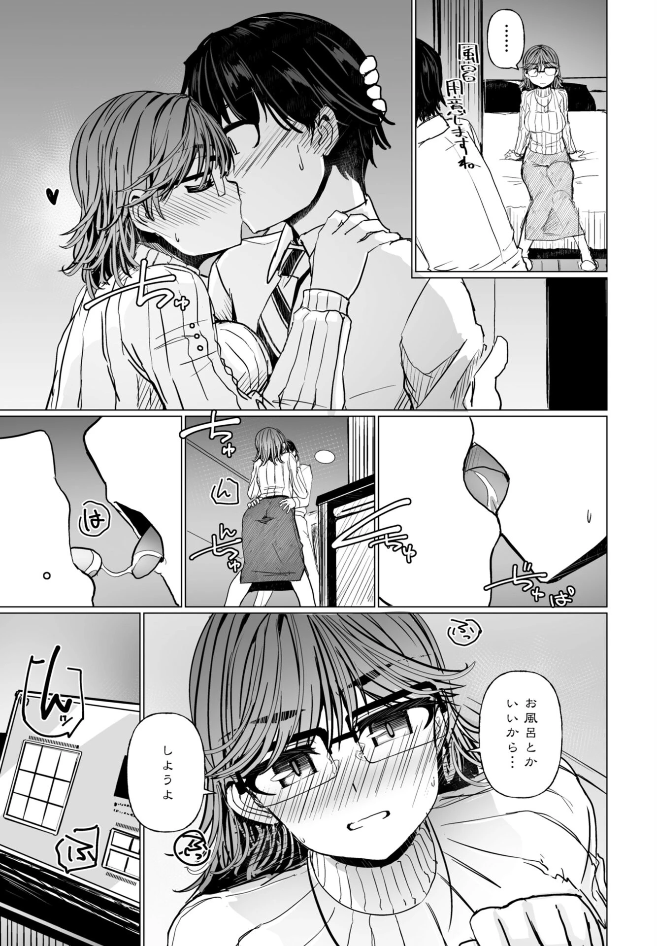 COMICペンギンクラブ 2026年7月号ページ40