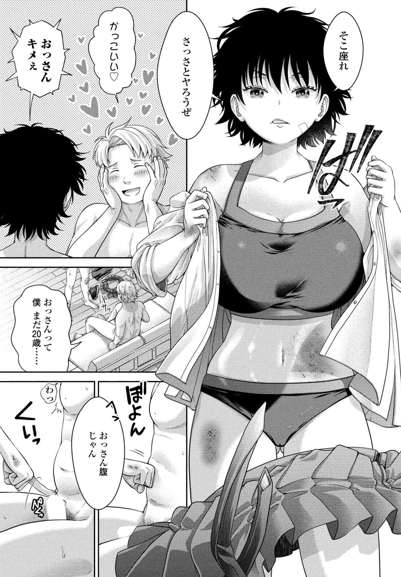 COMICペンギンクラブ 2026年7月号ページ46