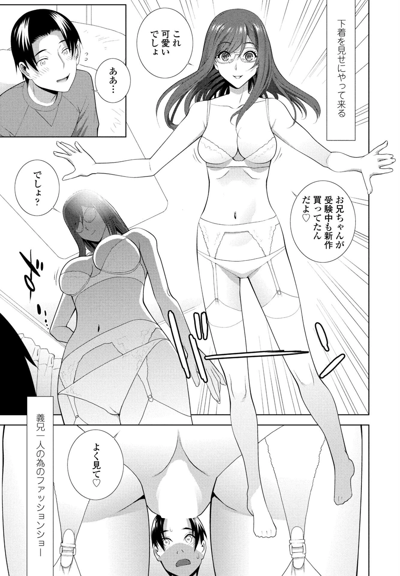 COMICペンギンクラブ 2026年7月号ページ49