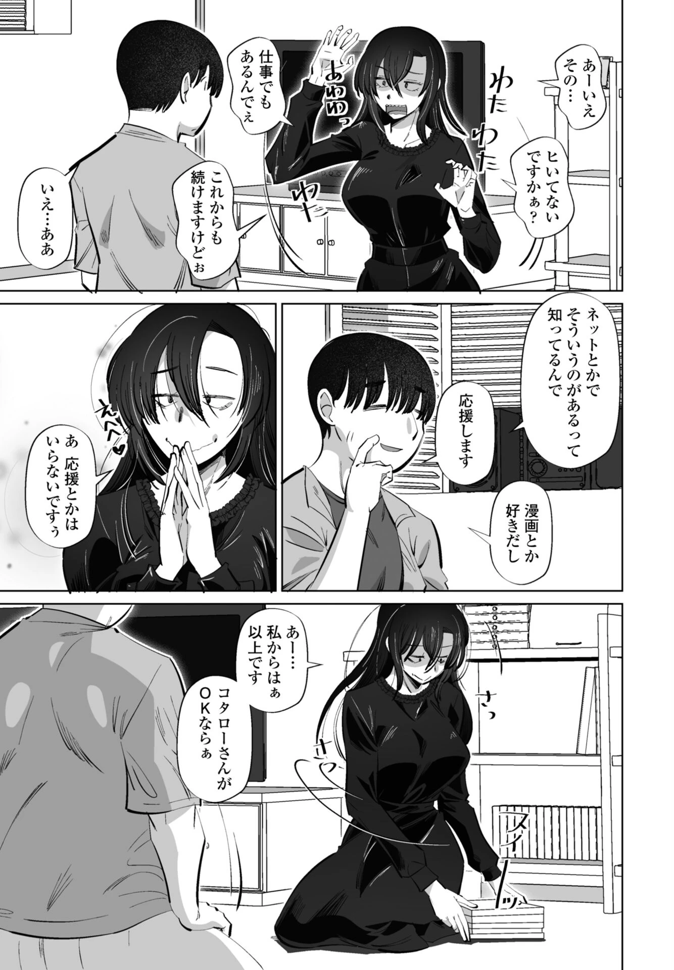 COMICペンギンクラブ 2026年7月号ページ52