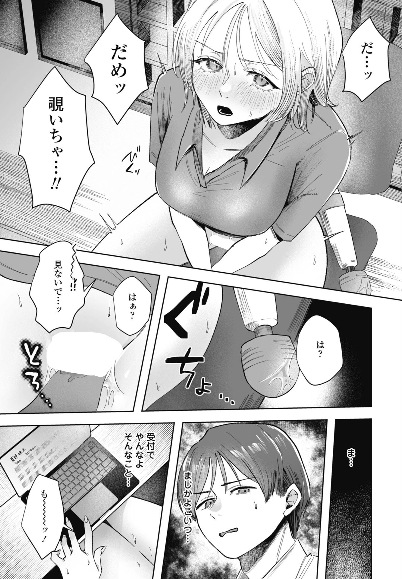 COMICペンギンクラブ 2026年7月号ページ55